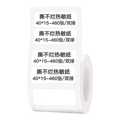 精臣白色四防热敏不干胶标签纸