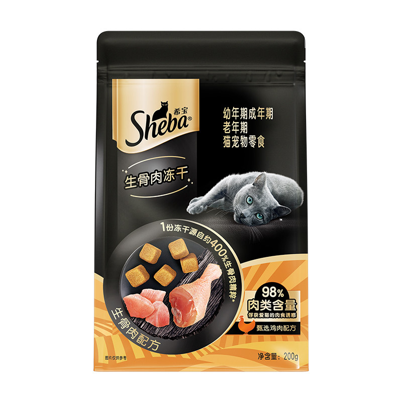 sheba希宝生骨肉冻干猫咪零食鸡肉成猫搭配主食营养宠物零食200g