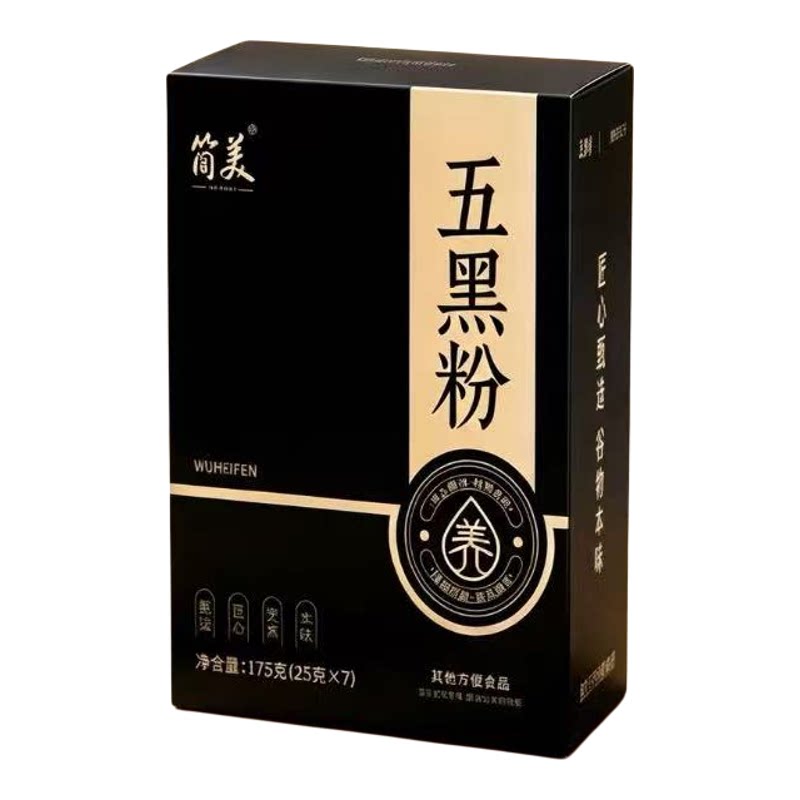 试吃装五红粉五黑粉营养粉五谷代餐粉现磨即食冲泡早餐批发代发