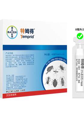 臭虫药专用特姆得下水道杀虫剂