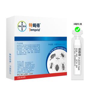 德国拜耳臭虫专用药木虱专用药床上用杀虫剂灭木蚤床虱广东臭虫药