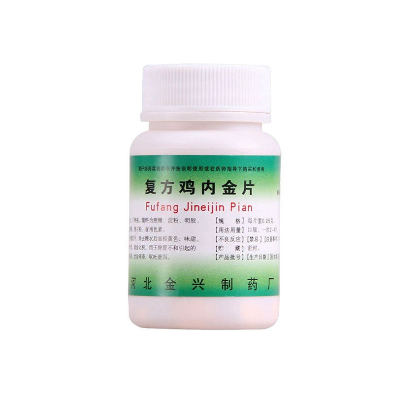 曲昔匹胃胀气特不消化胃药腹胀打嗝嗳气肚子胀气经常放屁消化不良