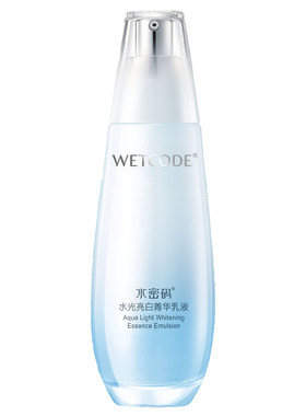 水密码水光亮白菁华乳液美白淡斑