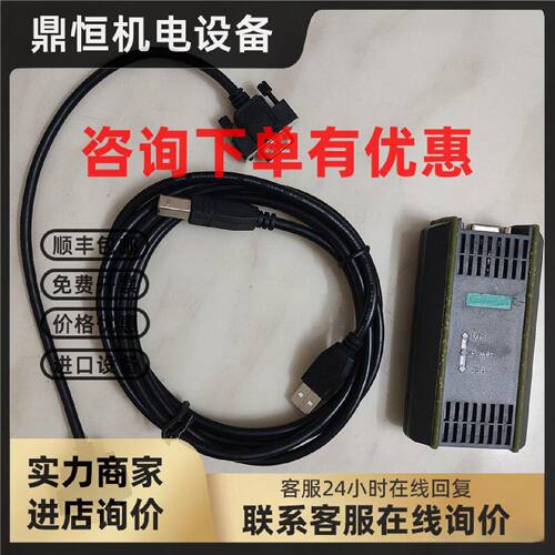 议价西门子S7-200 300下载线PC ADAPTER USB TO DP MPI PPI通讯电