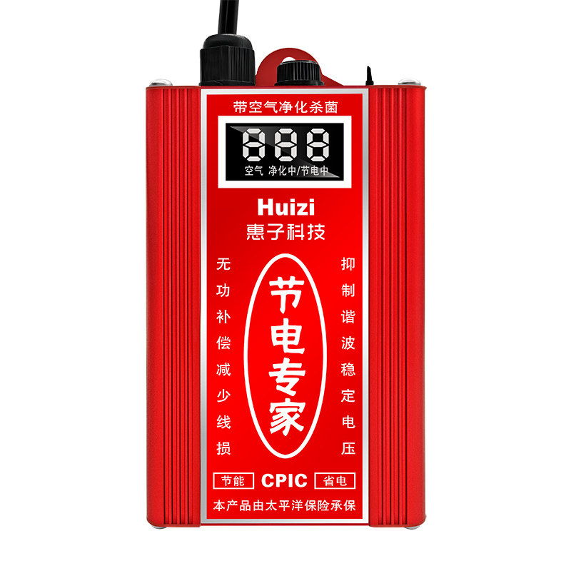 全自动正品节电器省电宝智能神器节能省电器专家大功率家用商用