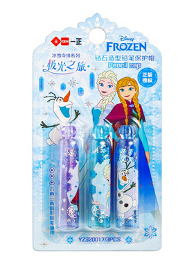 一正正版冰雪奇缘铅笔保护帽