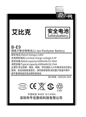艾比克适用vivox23电池x23幻彩版原装V1809A手机V1816A扩容大容量