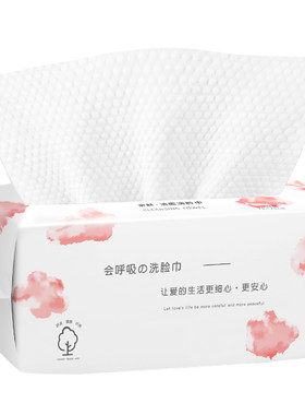 洗脸巾一次性加厚抽取式绵柔巾婴儿面巾家用美容院洁面巾湿敷便携