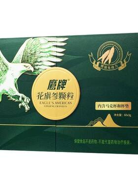 鹰牌花旗参颗粒茶西洋参