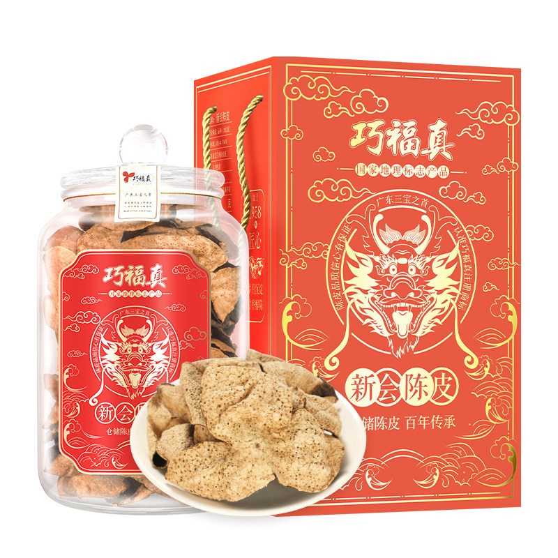 巧福真道地特产新会老陈皮
