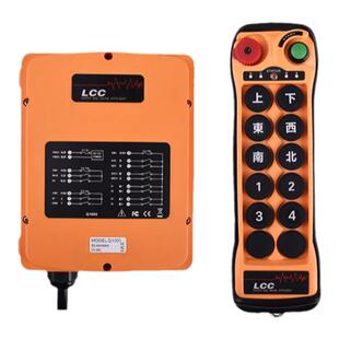 LCC工业无线遥控器Q1200/1212行车起重机天车单双速双梁桥式钥匙