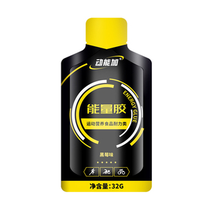 动能加能量胶马拉松盐丸跑步骑行越野登山徒步运动补充体能电解质