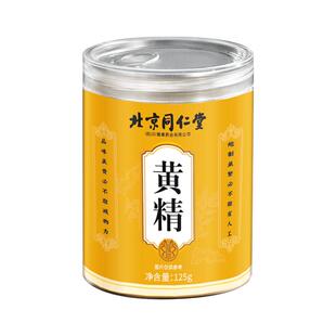 北京同仁堂黄精中草药材九晒九蒸九制片正品官方旗舰店养生茶即食