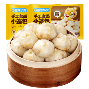 皇家小虎小笼包包子嵊州老面速食儿童早餐半成品糯米烧麦速冻面点