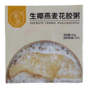 【超值12盒】滋时生椰燕麦花胶粥元气四珍花胶粥速食营养早餐代餐