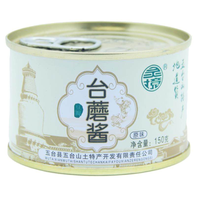 五台山特产台蘑酱9罐装灵境原味香菇酱蘑菇酱台磨全素食拌饭 包邮