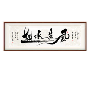 风生水起手写真迹字画办公室挂画励志茶室客厅装饰画定制书法牌匾