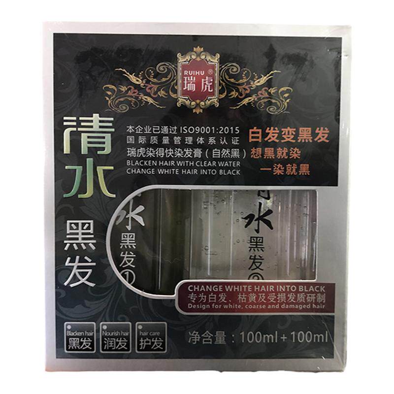 瑞虎染发剂植物一洗黑洗发水天然无刺激纯色头发膏不伤发清水黑发
