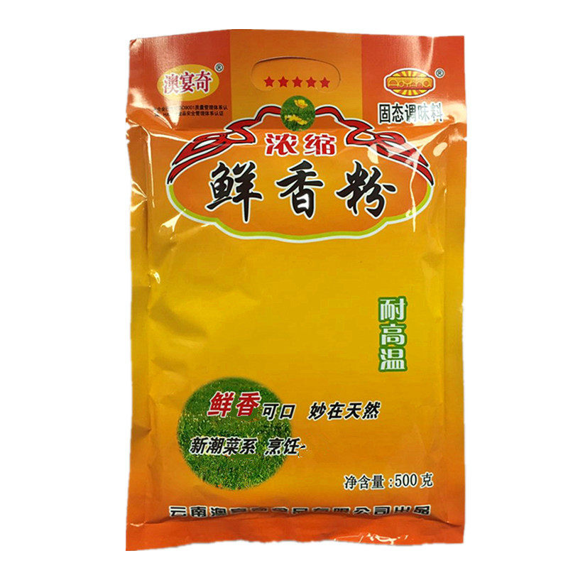 澳宴奇浓缩鲜香粉鲜香王料大骨汤粉鲜香粉鲜味粉高汤骨汤浓缩商用