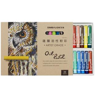 台湾雄狮油性粉彩小学生美术初学者绘画蜡笔套装重彩油画棒24色36色48色60色油性彩色笔油彩笔绘画彩色软蜡笔