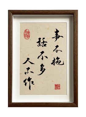 手写定制·书法相框