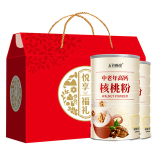 【顺丰包邮】2罐装高钙核桃粉纯燕麦片中老年送礼拜年货节礼盒装