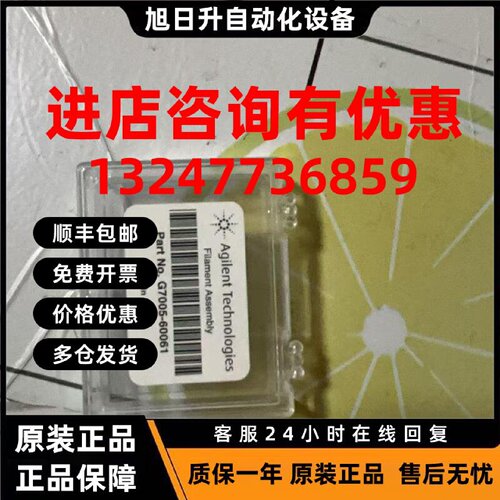 议价安捷伦G7005-60061，全新未正品原装质谱EI灯丝全新正品