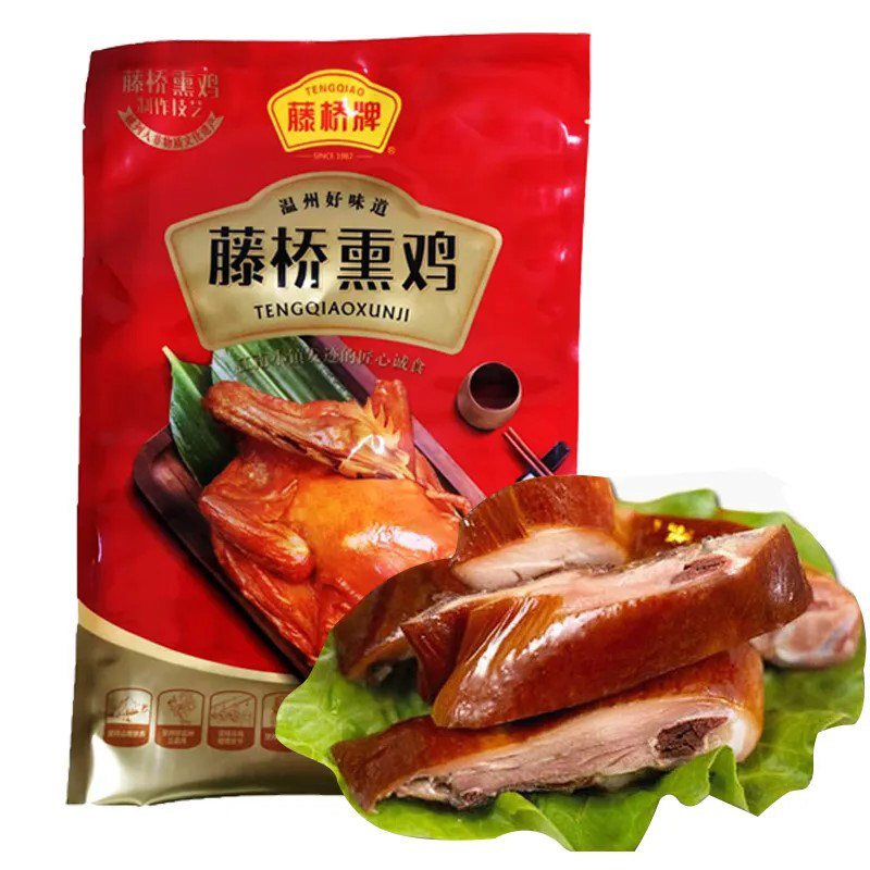 藤桥牌浙江温州小吃特产整只熏鸡