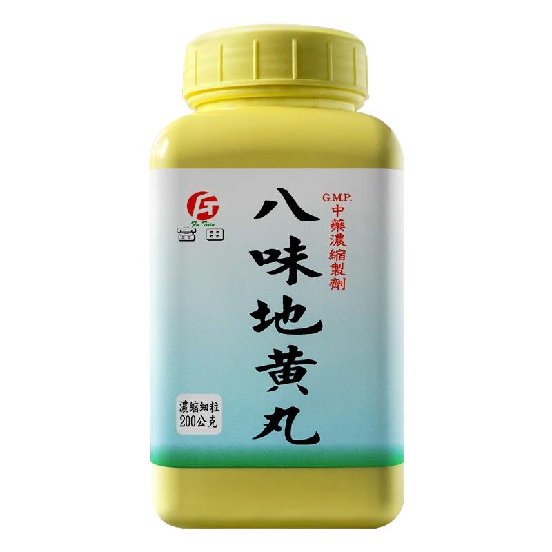 富田八味地黄丸颗粒台湾中成药夜尿自汗耳鸣温补肾阳正品