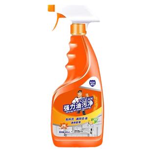 油污净厨房重油污清洁剂抽油烟机强力去污清洗剂除油除垢除油神器