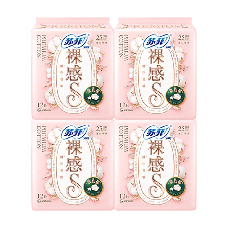 蘇菲衛(wèi)生巾裸感S貴族棉日用姨媽巾250mm48片