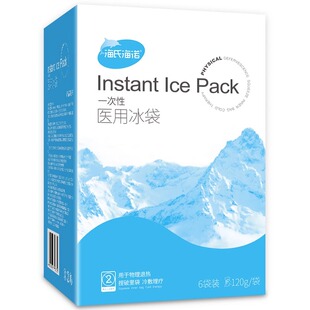 自冷型医用一次性速冷冻冰袋便携家用冷敷脸眼睛物理降温退热消肿