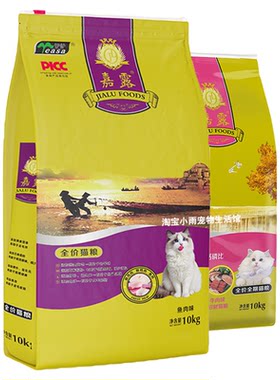 嘉露猫粮20斤鱼肉味牛肉味全阶段