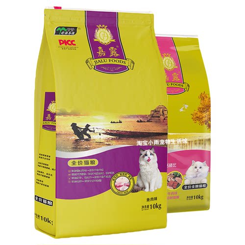 伊萨嘉露天然猫粮10kg牛肉味三文鱼成猫幼猫孕猫招财猫狸花猫20斤