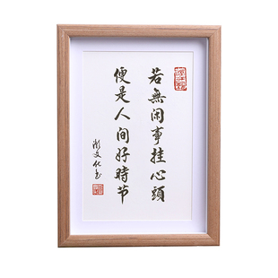 【纯手写】心头便是人间好时节字画挂书法手写真迹摆台桌面送礼物