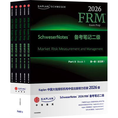 2026版Kaplan官方正版FRM二级notes英文原版教材part 2 notes备考笔记+模考题+公式表+送在线题库frm中文视频词汇课后习题电子版