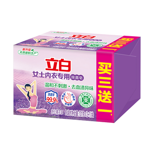 立白女士专用内衣裤专用除菌肥皂温和不刺激去血渍薰衣草香洗衣皂