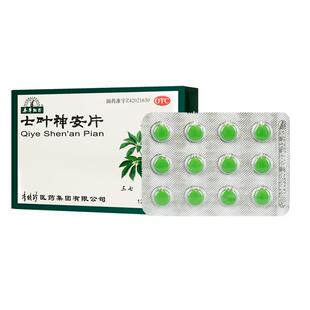 多盒装 七叶神安片 24片/盒安神益气滴丸药心悸失眠改善睡眠助眠