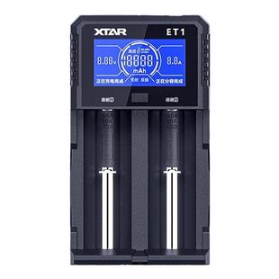 XTAR ET1 26650/18650充电器强光手电锂电池5号7号电池智能充电器