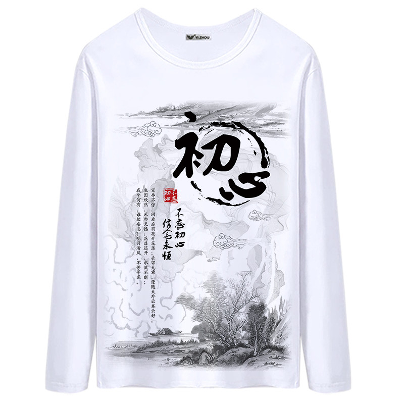 中国风山水画水墨画T恤民族风景画个性休闲男女秋季长袖打底衫