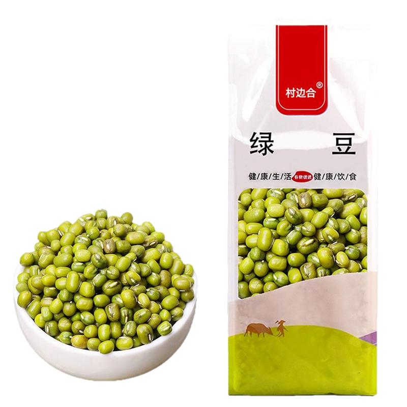 真空包装绿豆毛绿豆村边合锁鲜