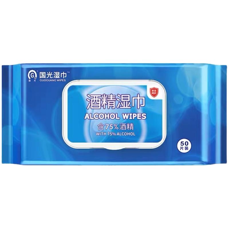 國光75%酒精濕巾50片*24包整箱裝便攜消毒殺菌家用大包實(shí)惠裝濕巾