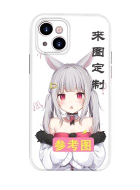 来图定制苹果安卓手机壳