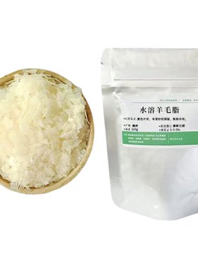 天然温和羊毛脂保湿补水修复原料