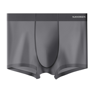 南极人无痕男士内裤冰丝透气抗菌平角裤衩四角短裤男生款2026新款