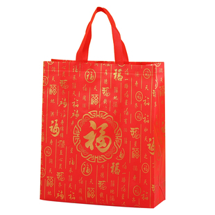 红色福字无纺布袋婚喜庆新年春节烟酒送礼品包装手提袋子大号加厚