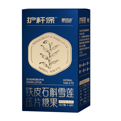 健效达护杆保铁皮石斛压片糖果