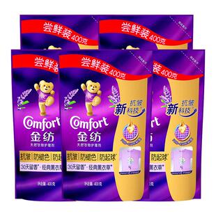 金纺薰衣草柔顺剂袋装补充装香味持久留香衣物护理剂家用官方正品
