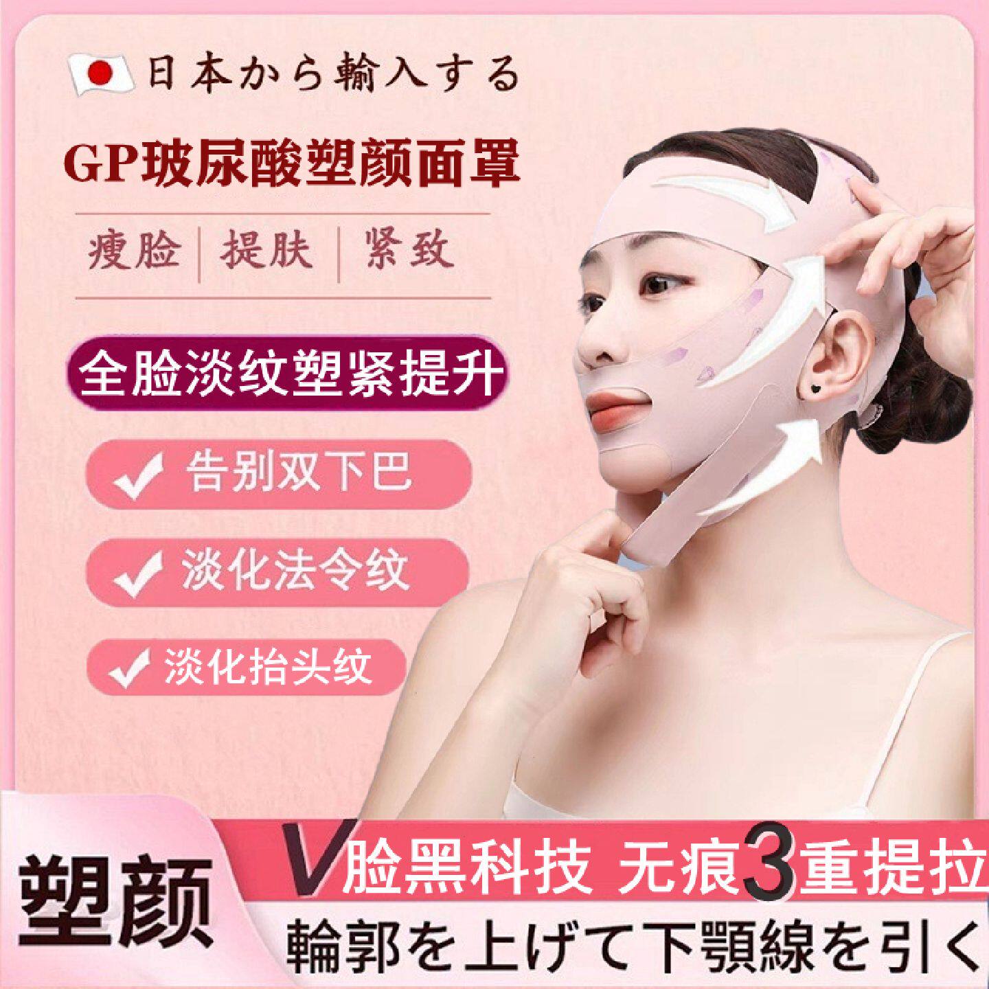 议价日本GP医美用面部线雕抽脂拉皮术后面罩弹力绷带微雕吸脂手术