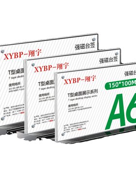 亚克力T型展示架台卡双面透明